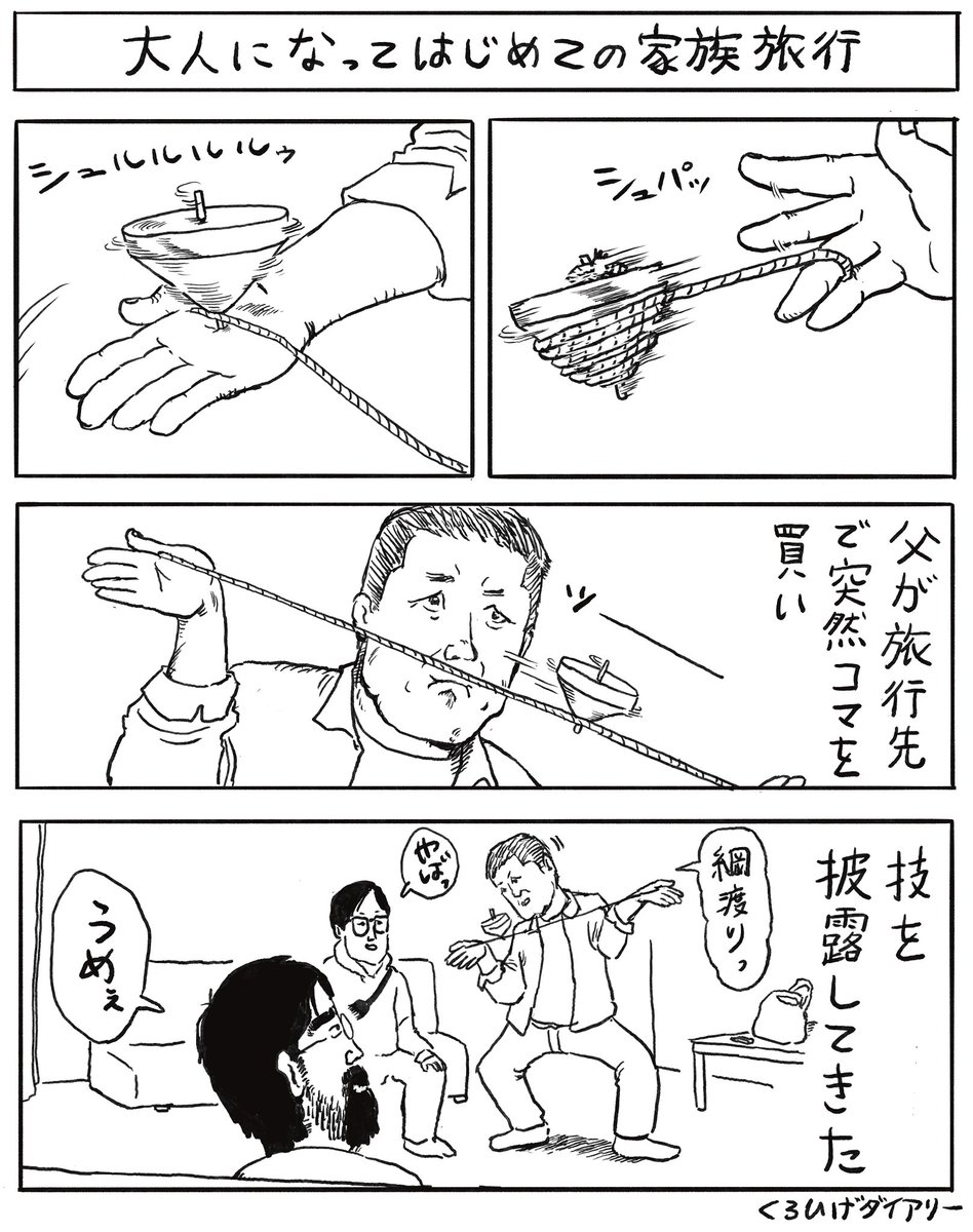 ワタベヒツジ tweet media
