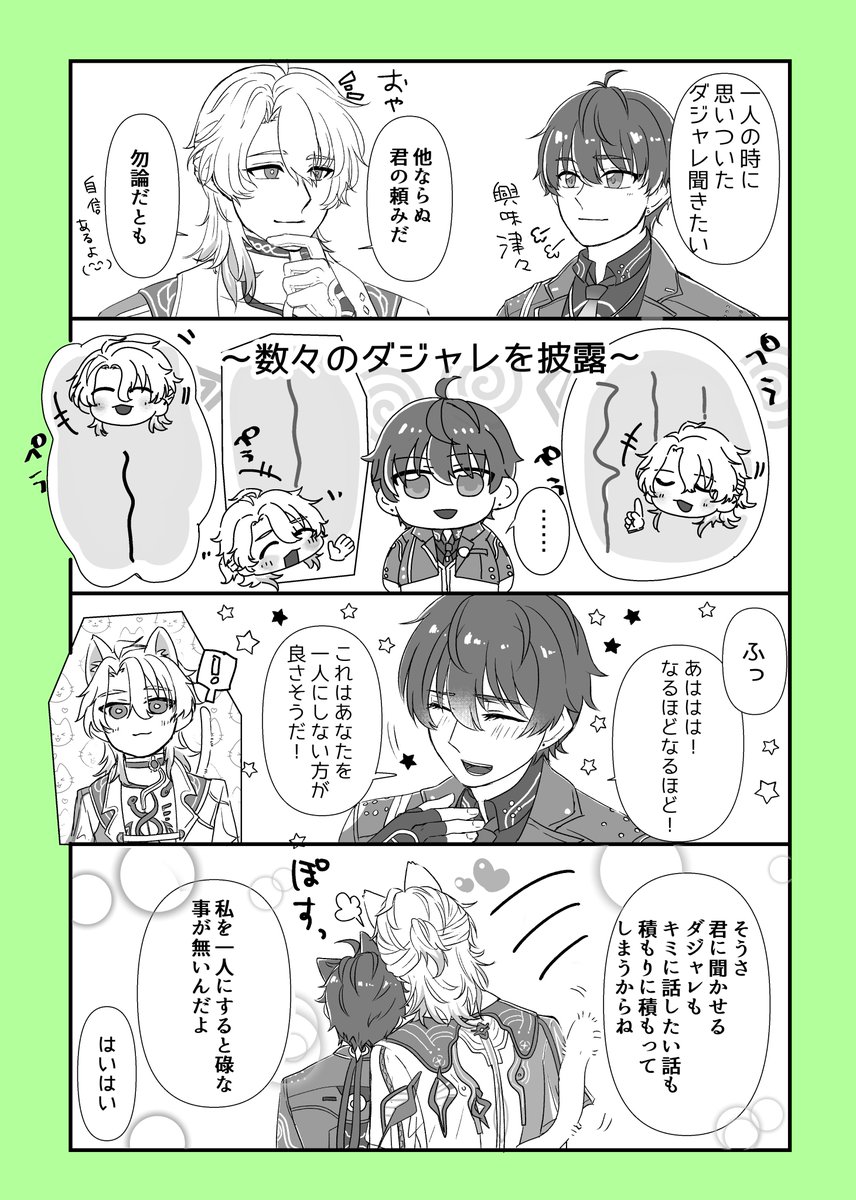 なつまる tweet media