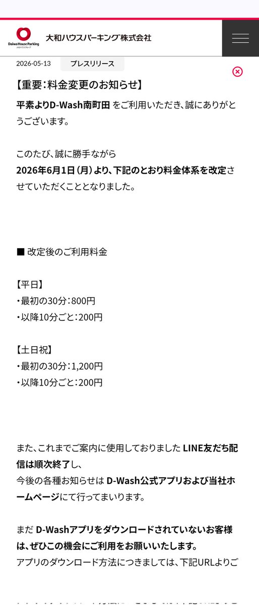 ヤーマン tweet media