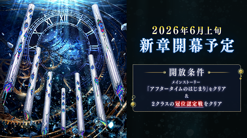 【公式】Fate/Grand Order tweet media
