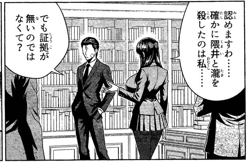 存在しない漫画の1コマbot tweet media