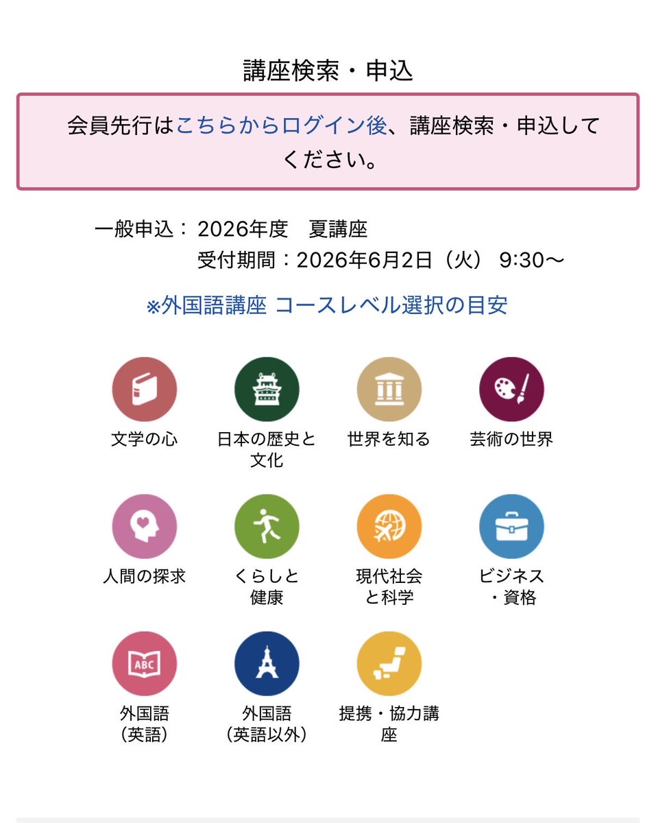ＮＮ早稲田2025-2026 前期6月～後期、夏期、正月講座の教材 まとめ売り 早稲田大学の2026年度夏講座の申し込み開始は6月2日9:30〜 ご紹介した
