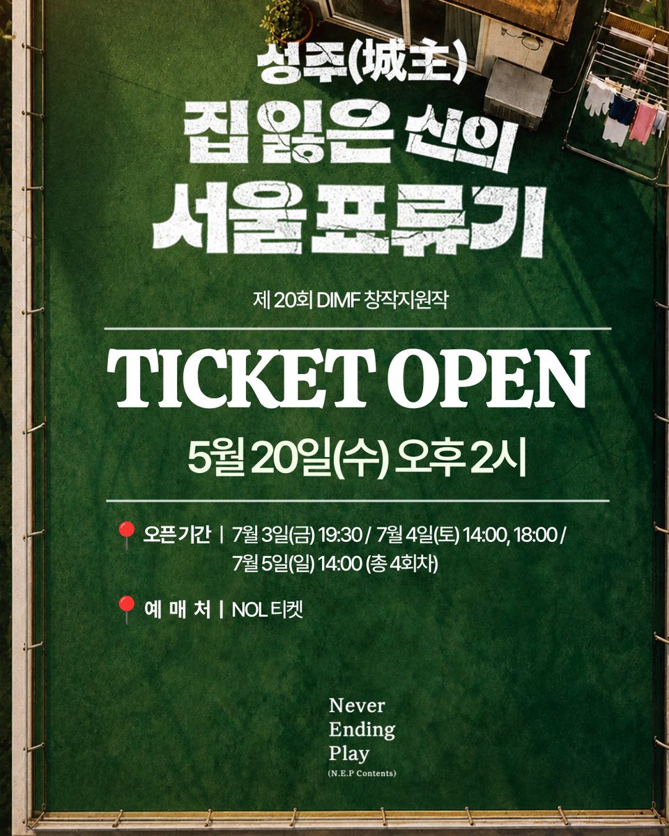 네버엔딩플레이 (N.E.P Contents) tweet media