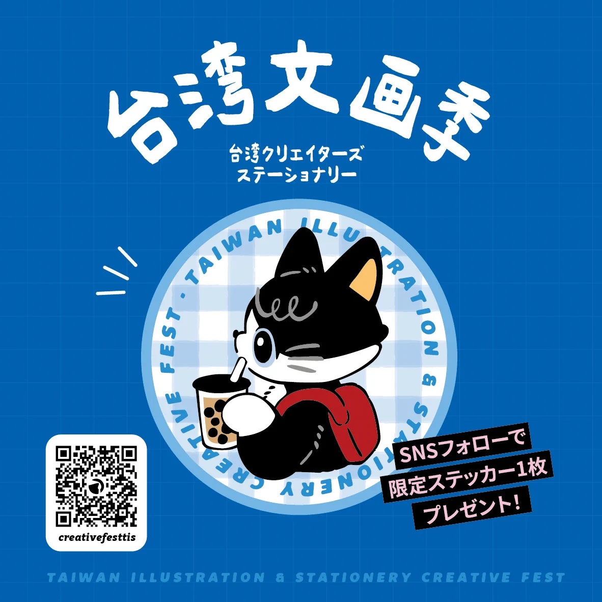 文具女子博 on X: 