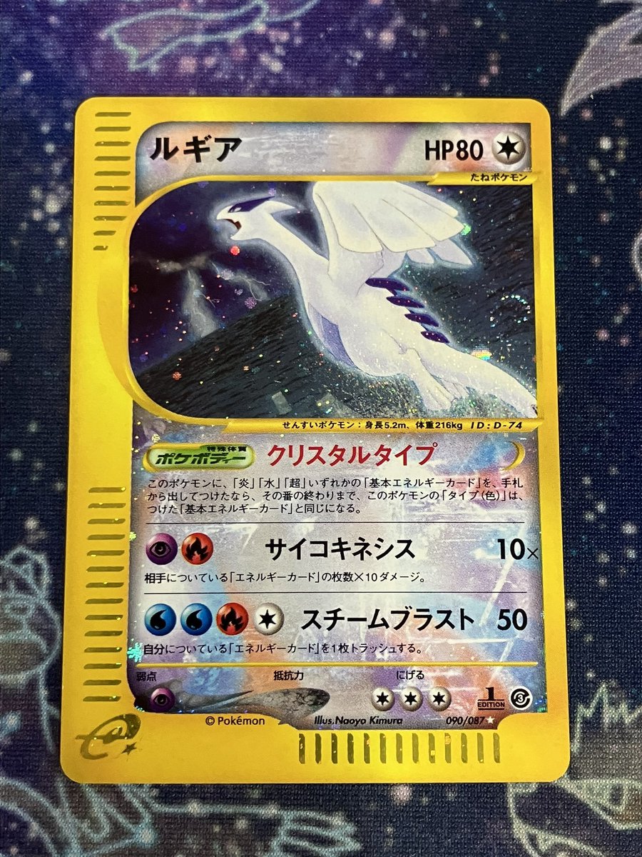 ★超激レア★ ポケモン　ゲームボーイアドバンス　海外版　クリスタル　ルギア ポケモンカードゲーム 入荷情報】 ルギア(クリスタルタイプ)1ED が入荷