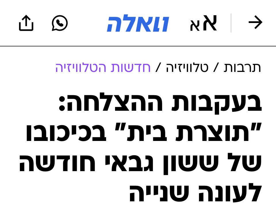 מגי אוצרי tweet media
