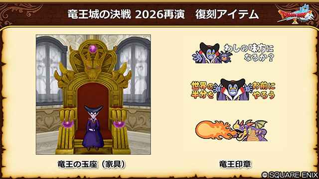 ドラゴンクエストX 公式 tweet media