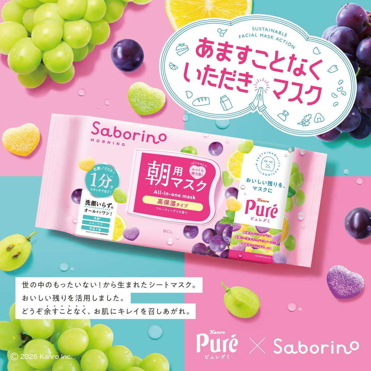 サボリーノ (@saborino_jp) / Posts / X