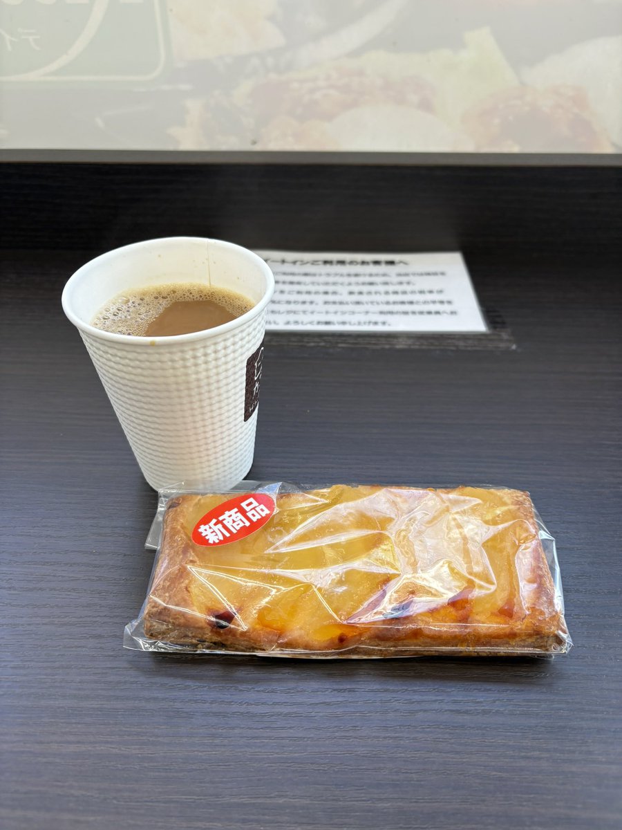 今日は朝からアップルパイ食べたでしょー😁 それからー、、、🤭