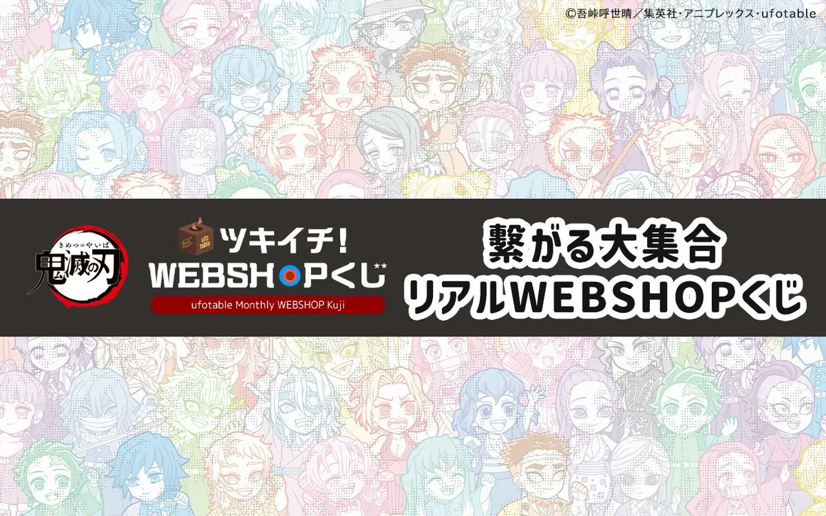 ufotable tweet media