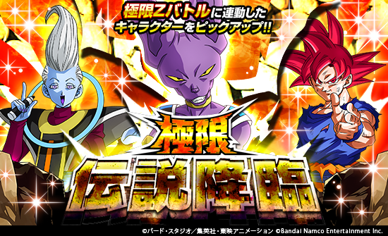 ドラゴンボールZ ドッカンバトル】公式 (@dokkan_official) / Posts / X
