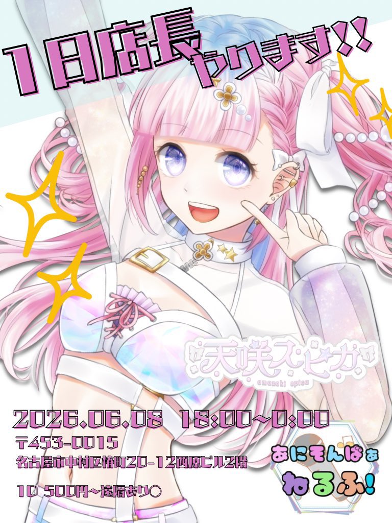 名古屋アニソンカラオケバー ネルフ tweet media