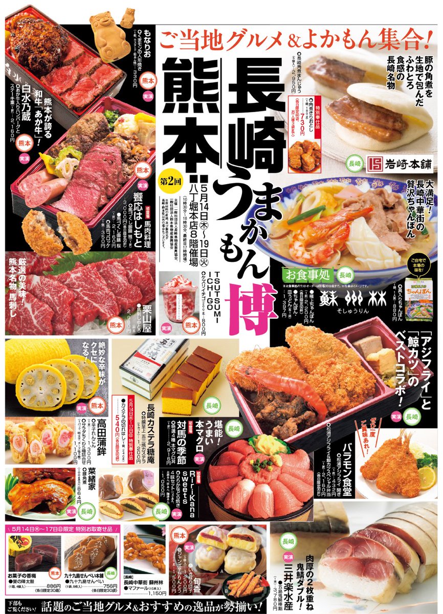 貴重　FUKUOKA STAYLE 15冊　まとめ売り 個性豊かなグルメが登場✨️ 長崎・熊本うまかもん博 あすスタート