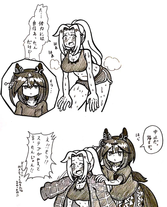 ステトレ(注:トレ顔有り)
続きは家で、な 