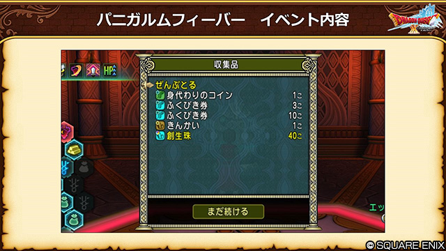 ドラゴンクエストX 公式 tweet media