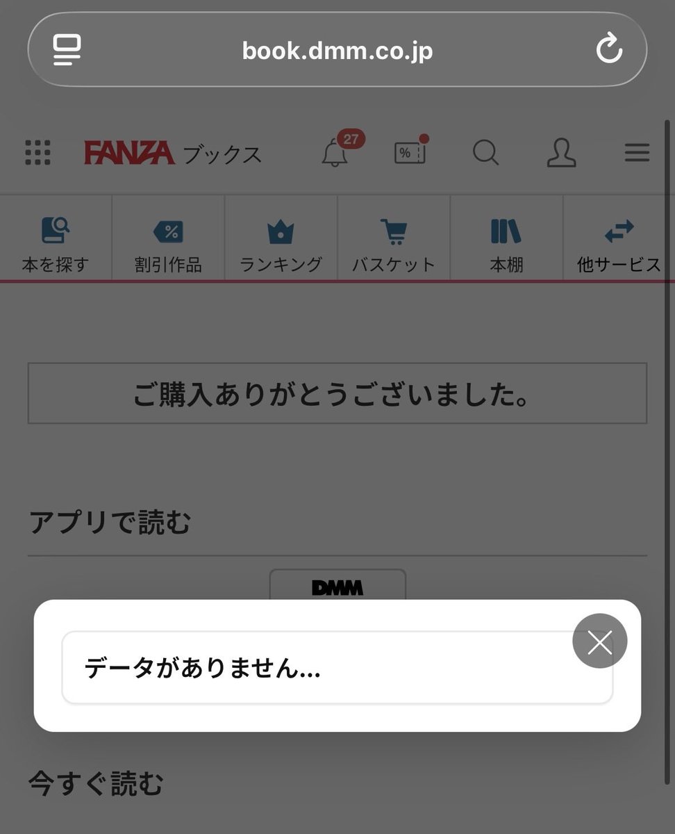 初めて見た表示だけど これなにがどうなってるの？
