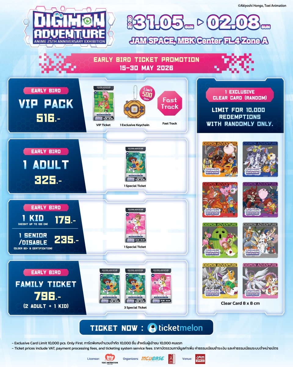 Japan Anime Movie Thailand #JAMSPACE tweet media