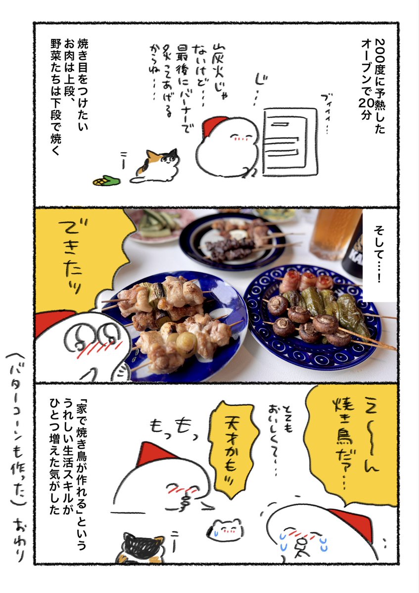 週末北欧部 tweet media