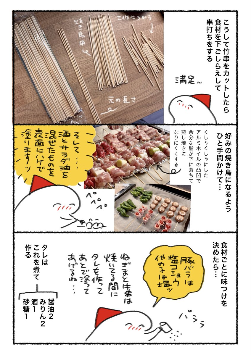 週末北欧部 tweet media