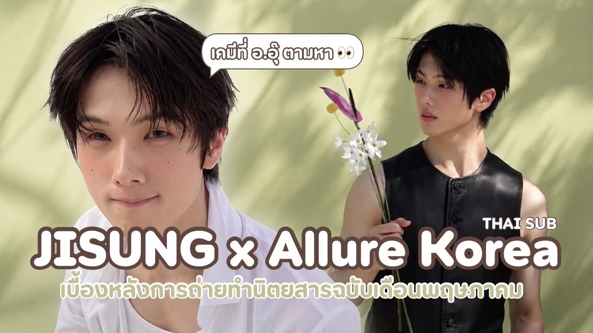 JISUNG SHELTER TH tweet media