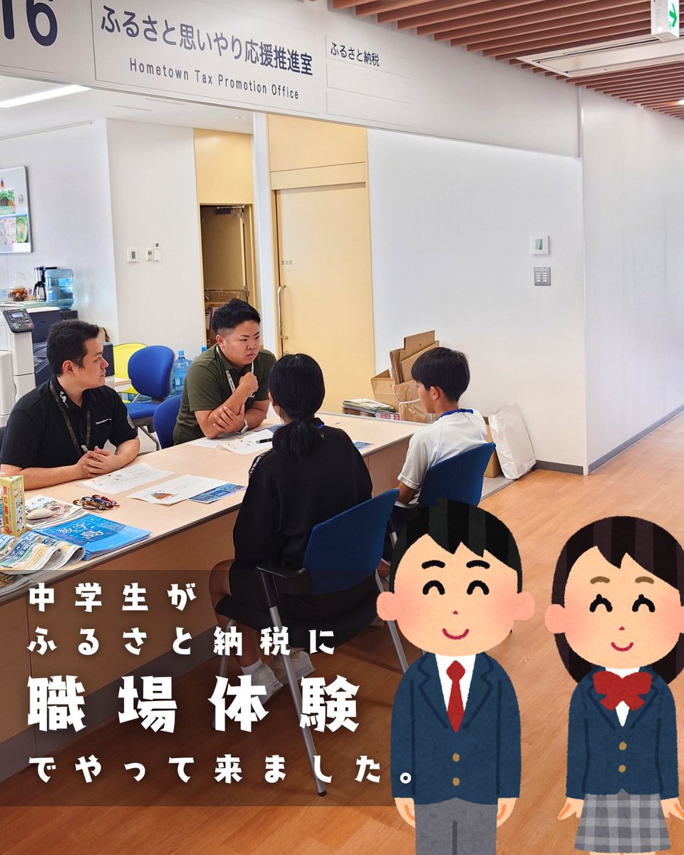 tokuno_furusato's tweet photo. 【職場体験学習🐰】
本日は徳之島町ふるさと納税に２名の中学生が職場体験でやって来てくれました👍
ふるさと納税について学び、返礼品の写真撮影にもチャレンジしてくれました🌈
１日お疲れさまでした🥰
※返礼品は中学生が撮影
#徳之島 #ふるさと納税 #職場体験 #中学生 #写真 #徳之島町役場 #返礼品 https://t.co/HEYgimmPOZ