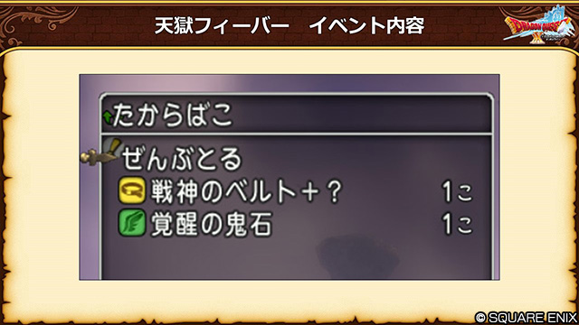ドラゴンクエストX 公式 tweet media