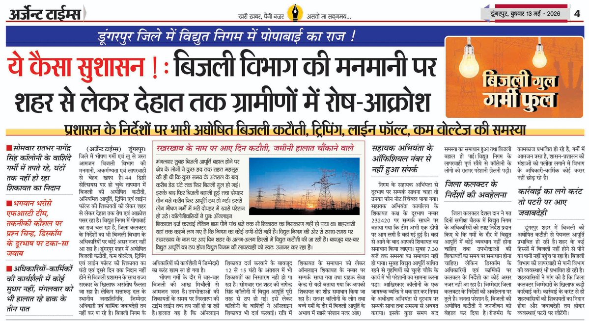 अधिवक्ता गोपाल हिन्दू tweet media