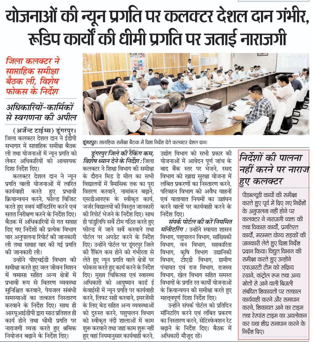 अधिवक्ता गोपाल हिन्दू tweet media
