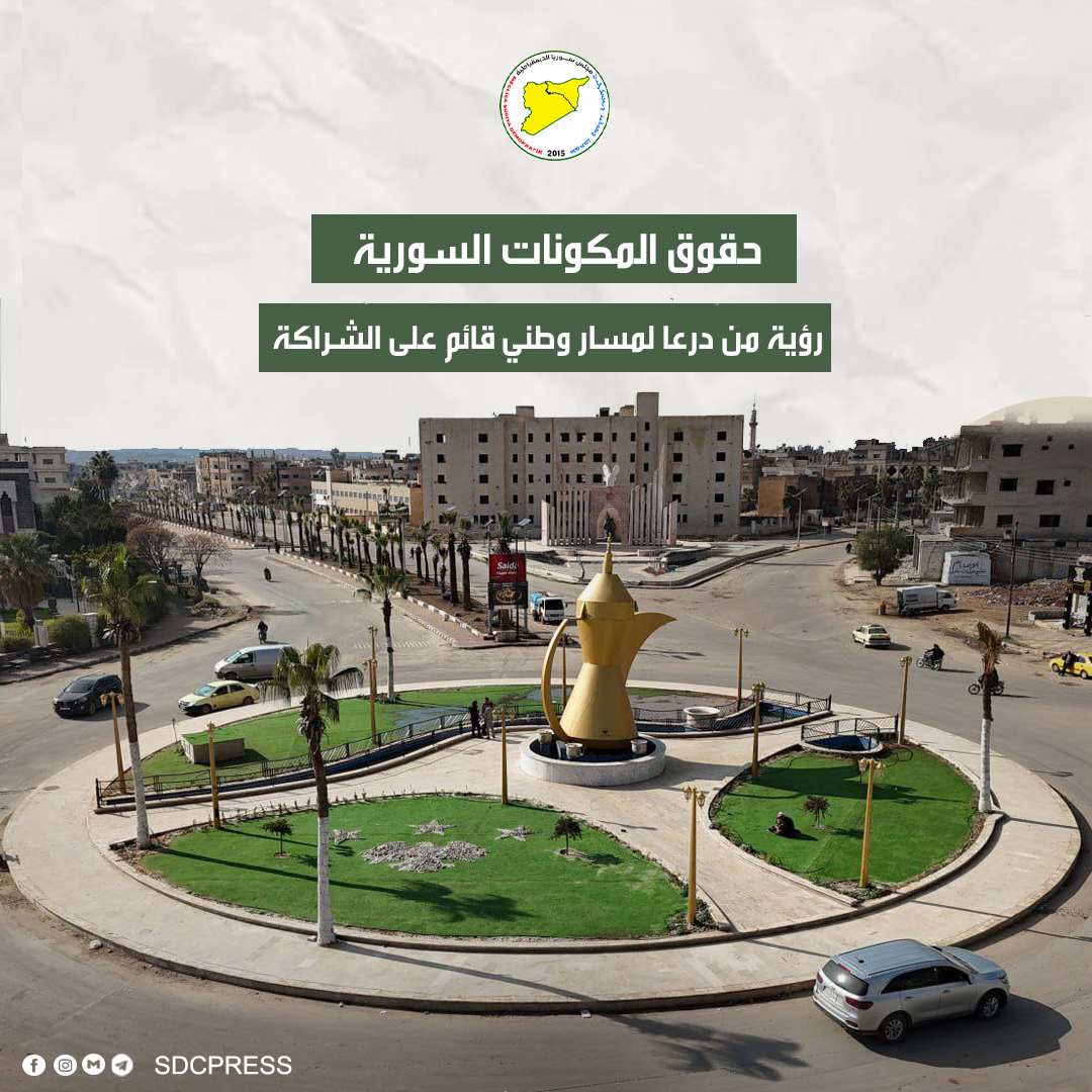 مجلس سوريا الديمقراطية tweet media