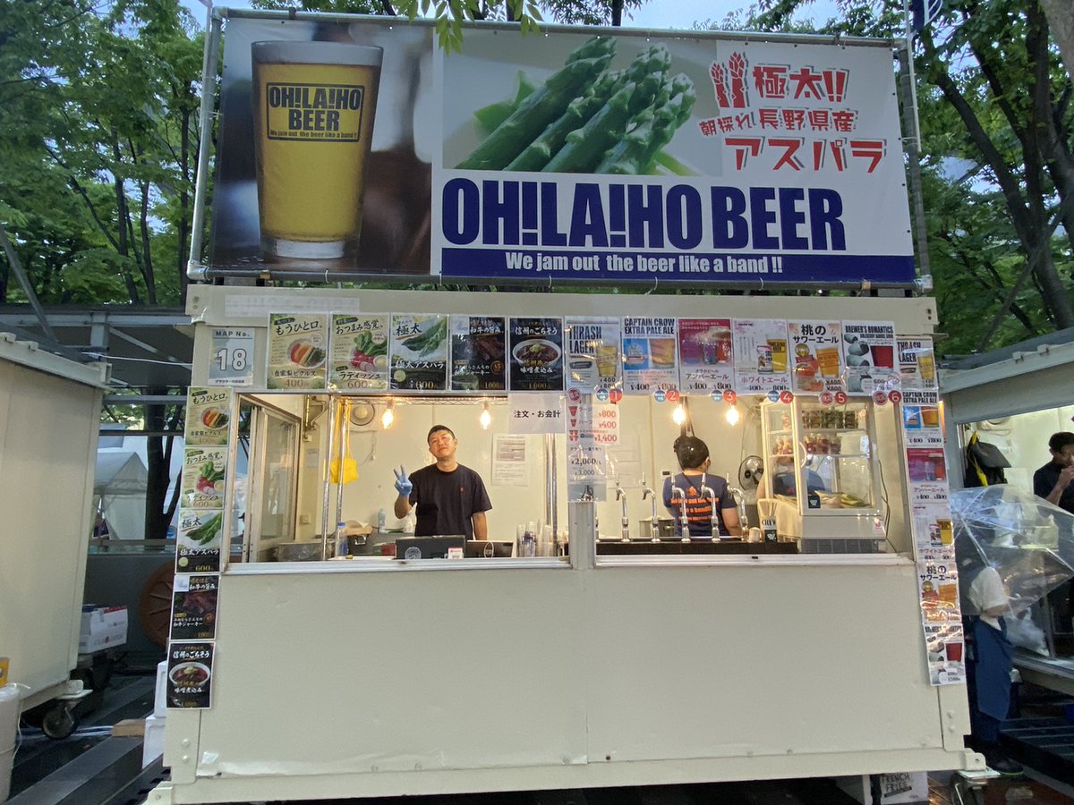 オラホビール【公式】 tweet media
