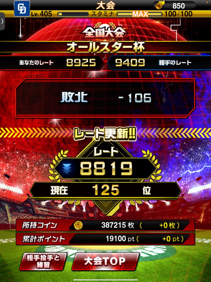 がくちゃ tweet media