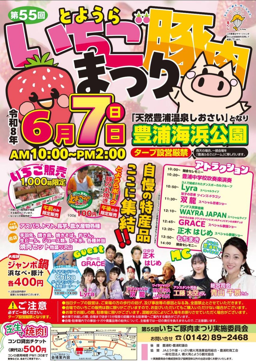 丸山琴瀬 tweet media