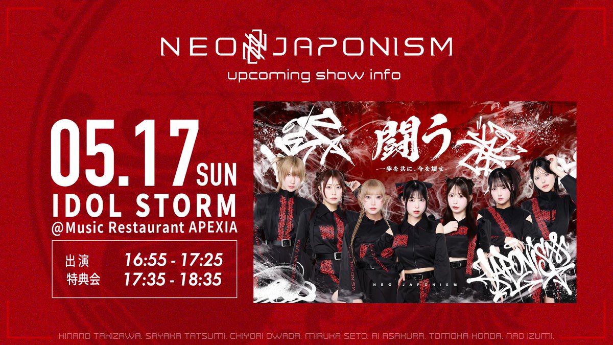 NEO JAPONISM tweet media