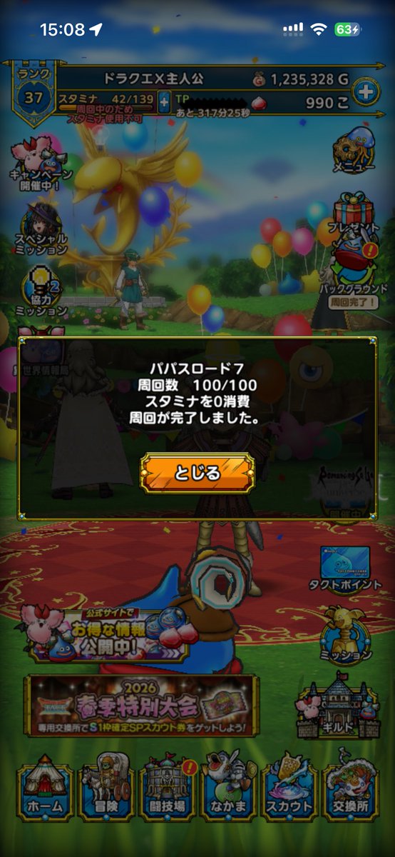 aribaba6k's tweet photo. 今日の皆へ贈る100周🐉
#ドラクエタクト https://t.co/qA69giRWnd