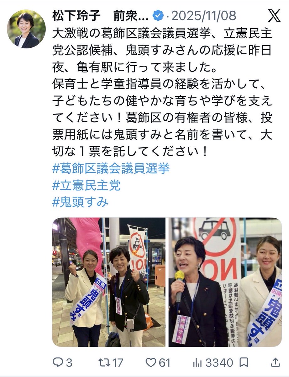 めめのま🐸東京18区 tweet media