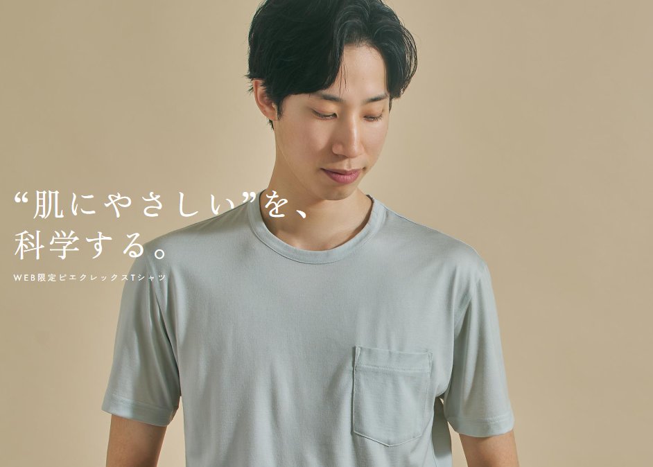 PIECLEX_JP's tweet photo. ／
“電気の繊維”を使ったTシャツ、
メーカーズシャツ鎌倉から初登場。
＼

✔ 繊維が動くことで微弱な電気を発生
✔ “肌にやさしい”を科学する素材
✔ 春夏に心地よい軽さ
✔ 役目を終えた後は"土に還る"設計

メーカーズシャツ鎌倉オンラインショップで販売中！
https://t.co/29515ls6QA

@kamakurashirt 
#メーカーズシャツ鎌倉
#鎌倉シャツ
#PIECLEX
#ピエクレックス
#電気の繊維
#肌にやさしいを科学する
#PFACTS
#ピーファクツ
#サステナブルファッション
#メリノウール