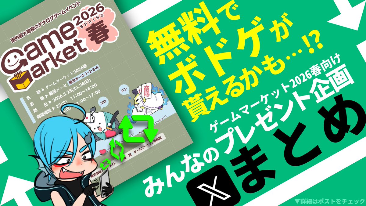 トイリス🎲🚽ボドゲ紹介系Vtuber tweet media
