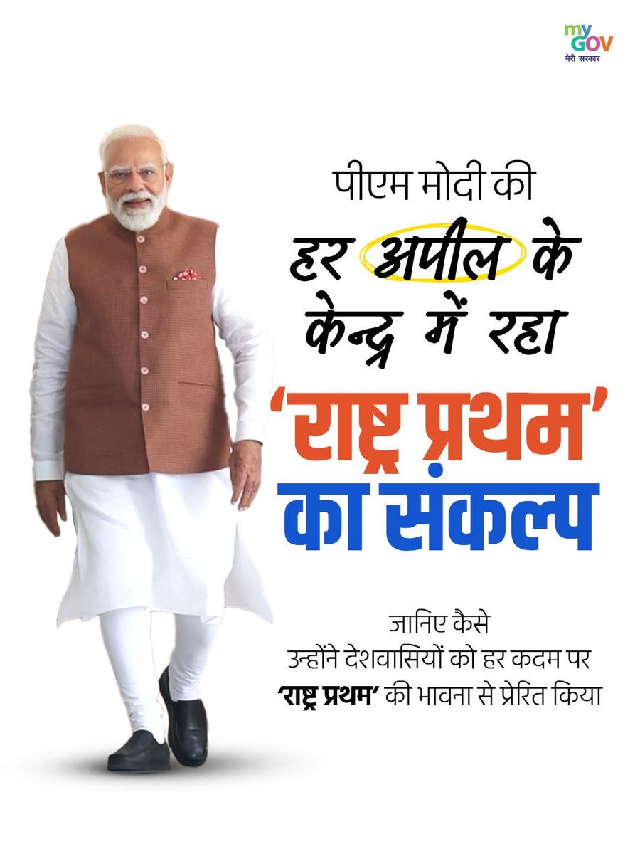 Aditya Trivedi tweet media