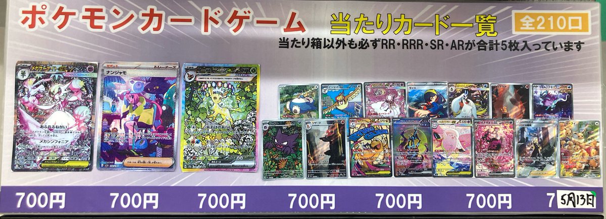 ポスター　ポケモンカードneo 完全カタログ 「ポケットモンスター/ZOIDS」 ZOIDS ゾイドバトルカードゲーム 完全カタログポスター 紙下敷き4枚