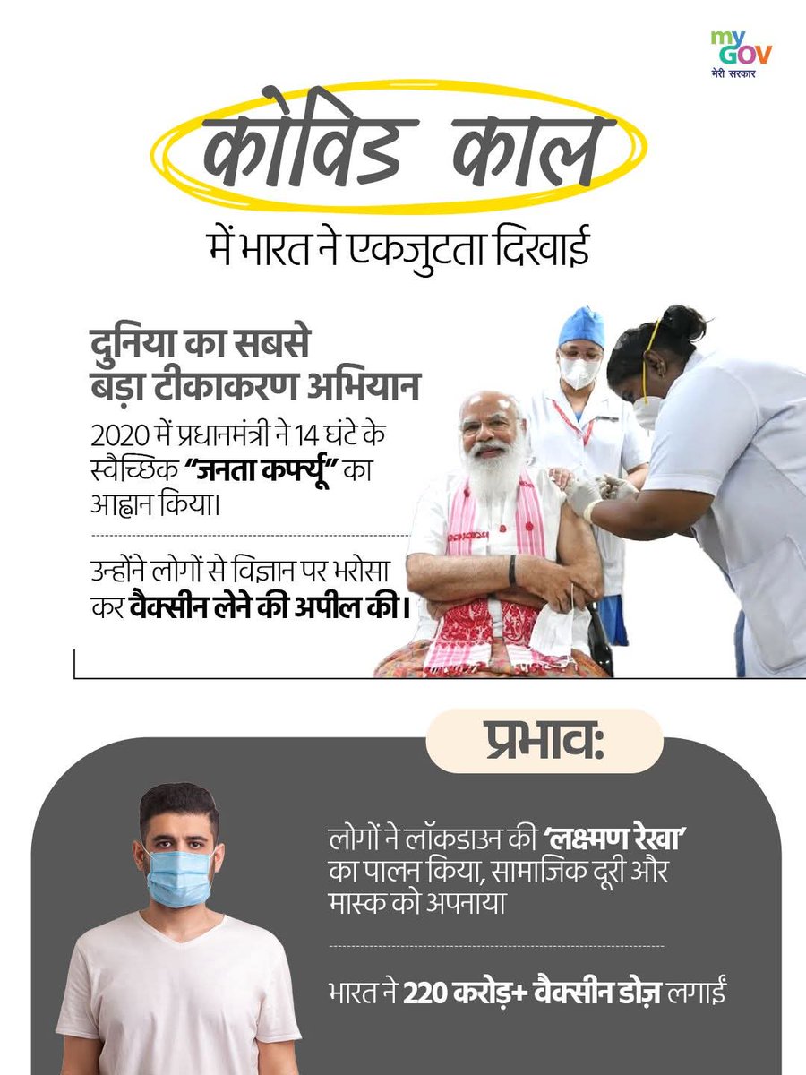 Aditya Trivedi tweet media