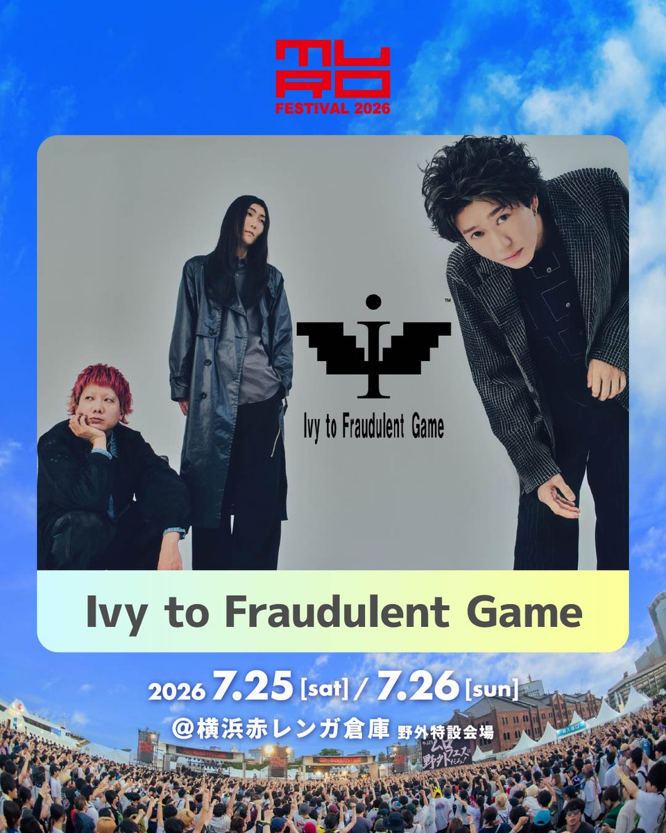 出演決定】 7/25(sat.),26(sun.)横浜赤レンガ倉庫 野外特設会場 『MURO