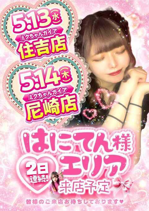 はにてん🐼🍒 tweet media