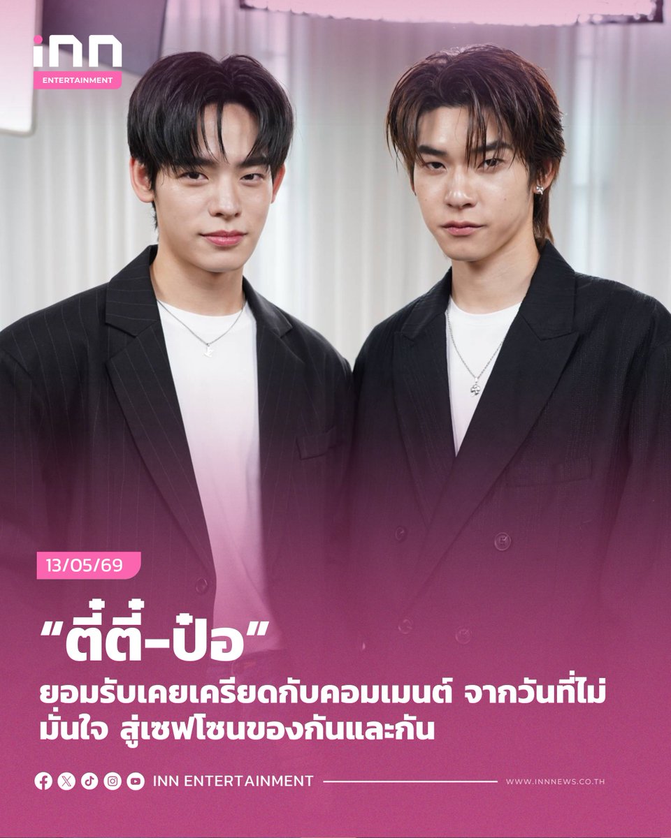 สำนักข่าว INN tweet media