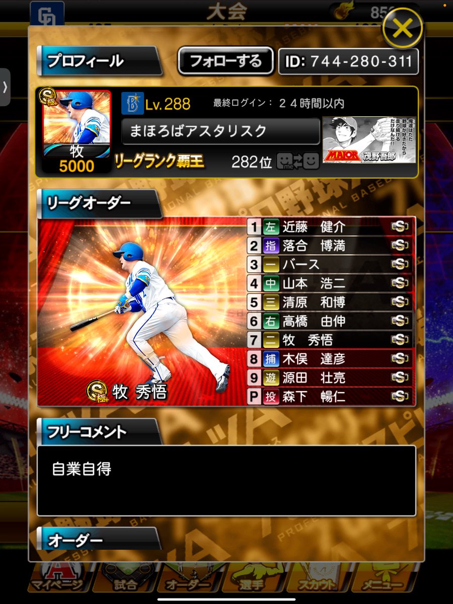 がくちゃ tweet media