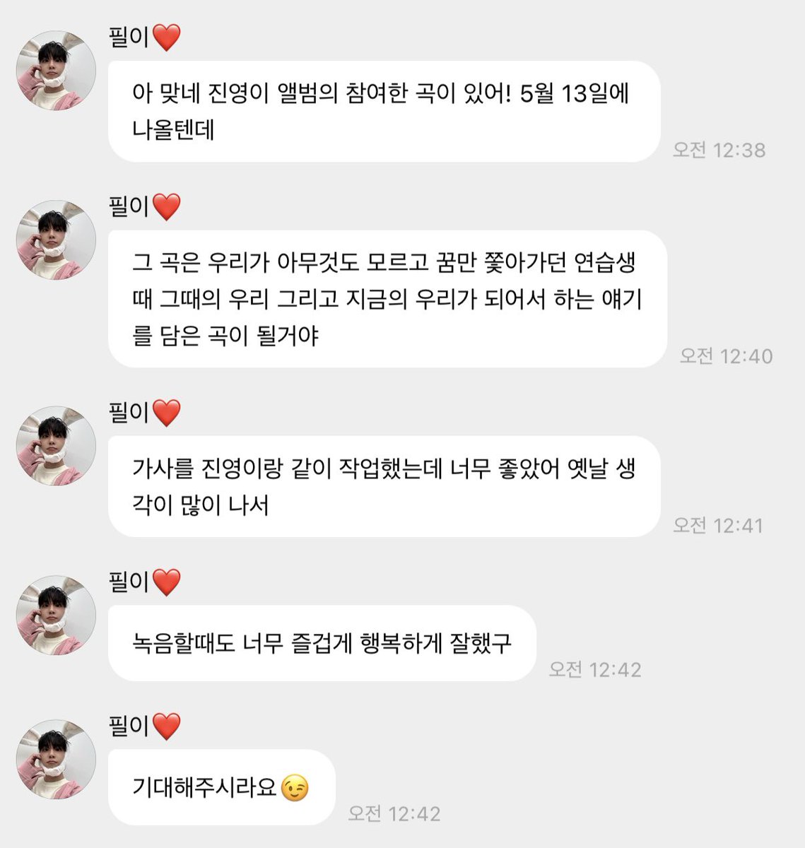 다온 tweet media