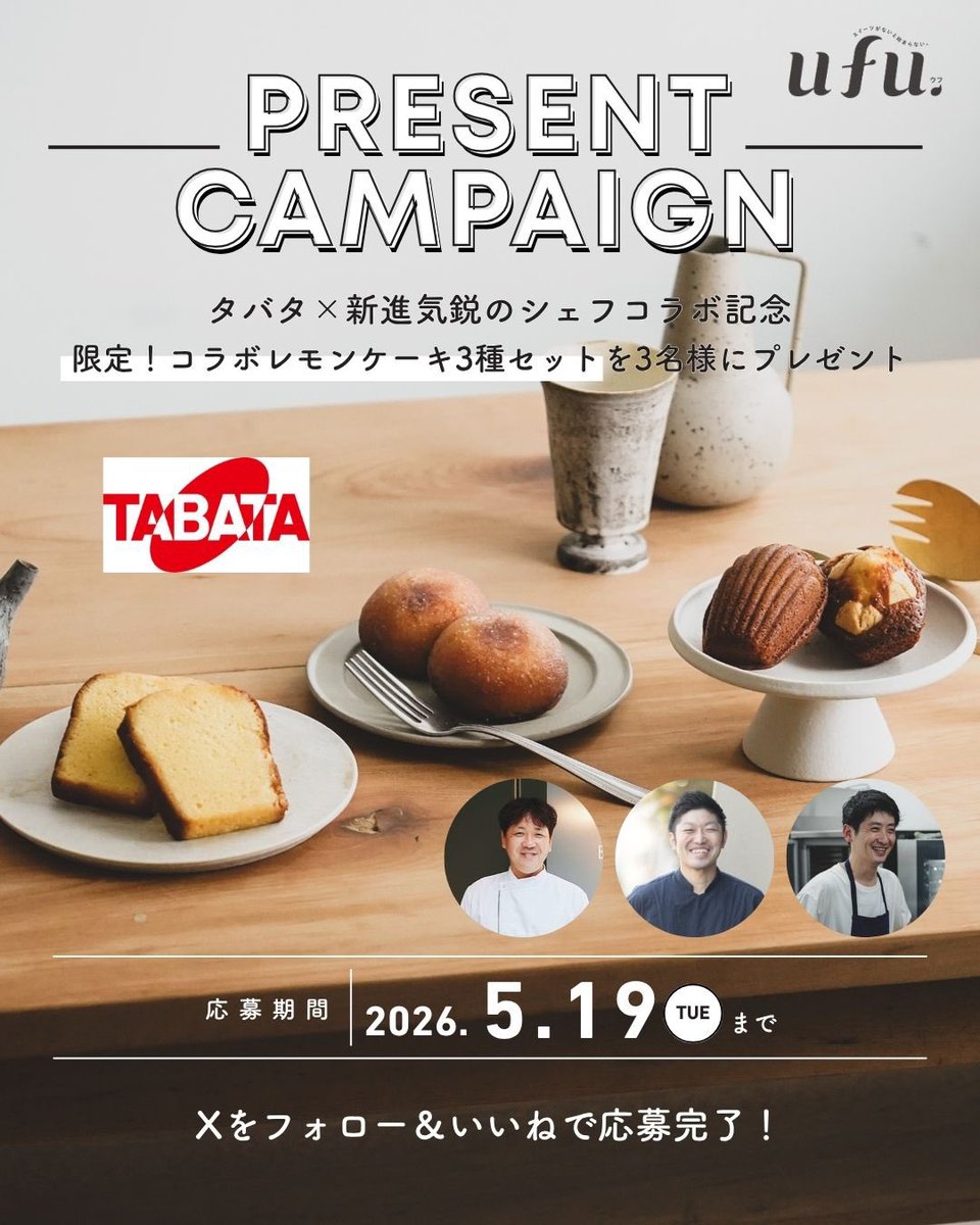 もこた | ufu. ウフ。スイーツメディア🍰 tweet media