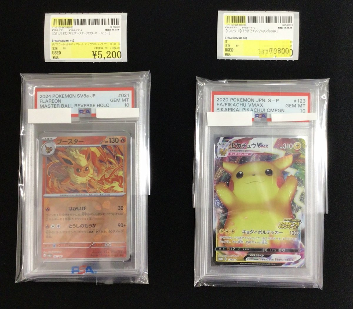 021/187】(ｷﾗ)ﾌﾞｰｽﾀｰ(ﾏｽﾀｰﾎﾞｰﾙﾐﾗｰ) PSA10 完売致しました
