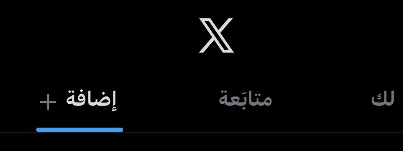 iD2vo's tweet photo. وش ذي الخاصية بعد ذا التطبيق تحديثاته م تخلص https://t.co/r5ZPjDZOwH