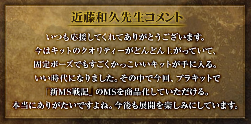 メガハウス_メガホビ tweet media
