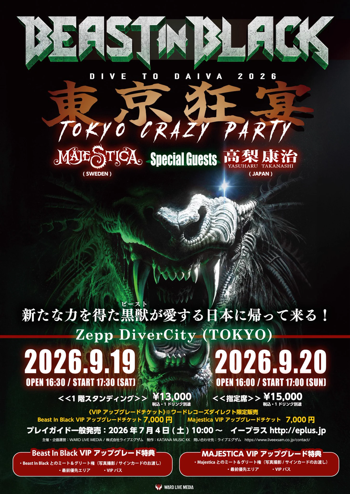 Far East Groove_Official on X: 